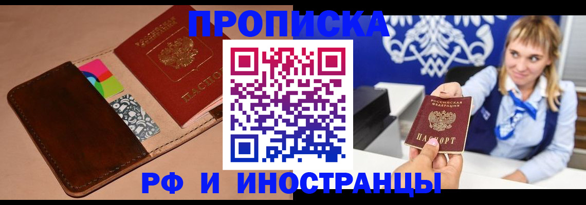 прописка паспорт в Цивильске