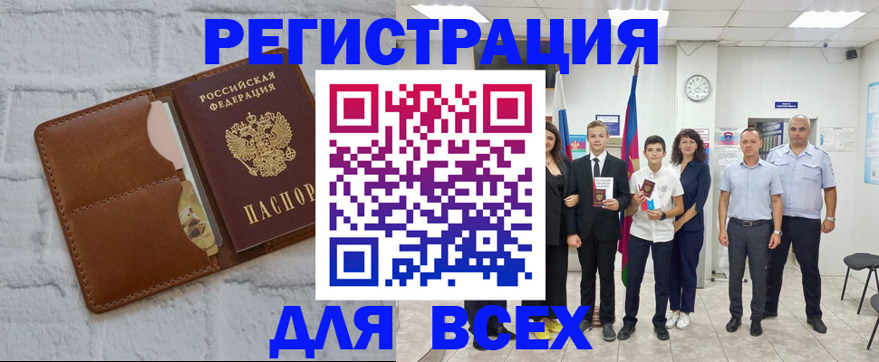 миграционный учет в Цивильске