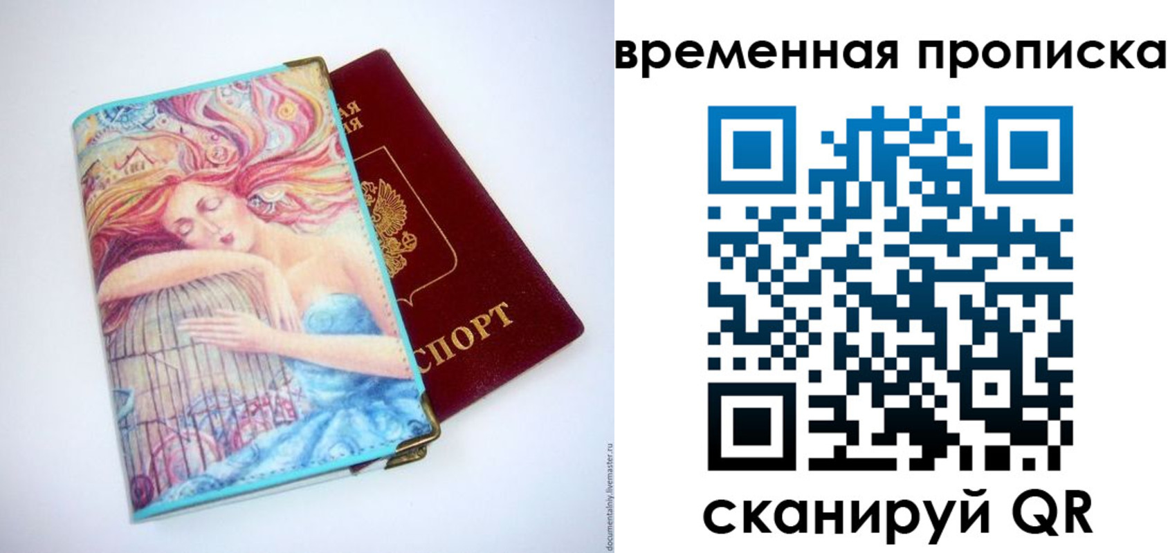 временная регистрация 2025 в Цивильске
