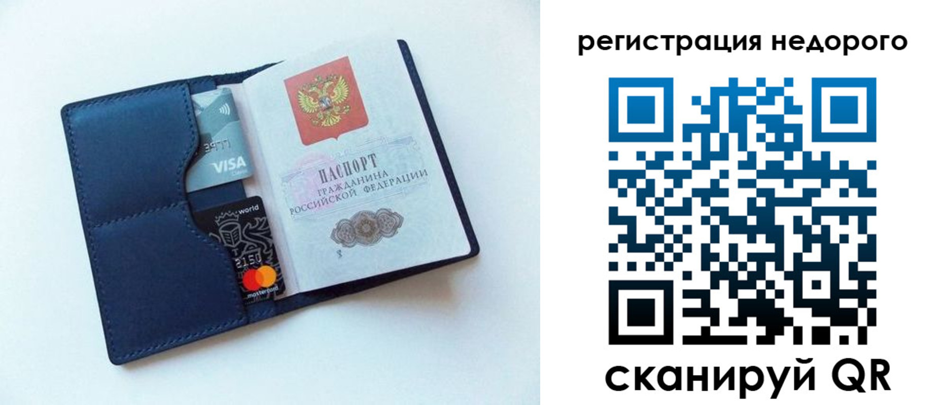 временная регистрация для всех в Цивильске