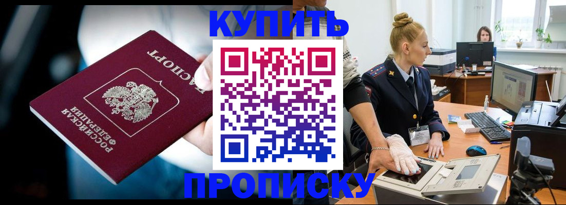 временная регистрация для всех в Цивильске