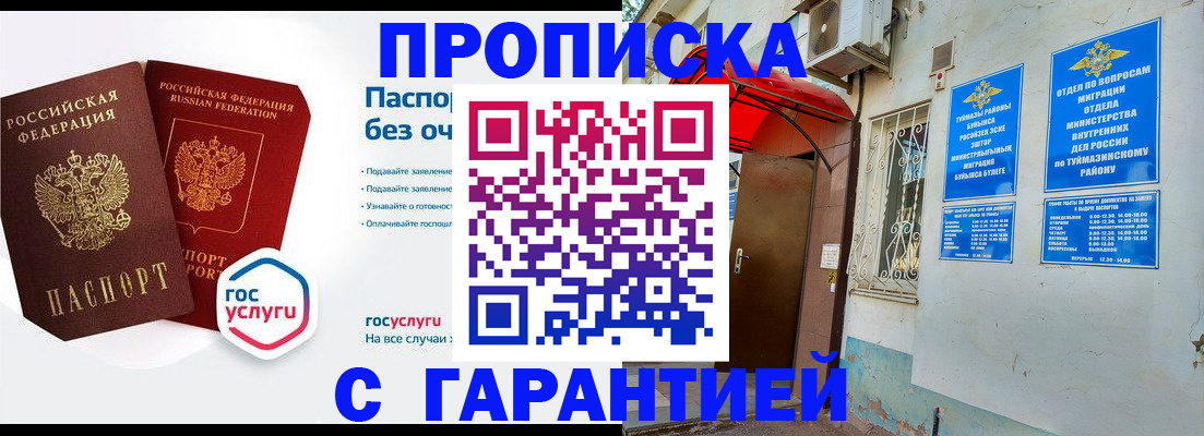 временная регистрация гарантия в Цивильске